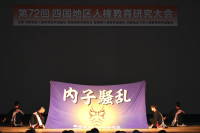 DSC_0285（騒乱①）