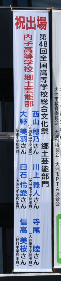 大洲市役所懸垂幕（１枚アップ）