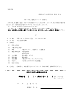 03案内文書（保護者）.pdfの1ページ目のサムネイル