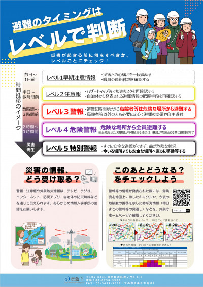 気象庁HPから（資料２）